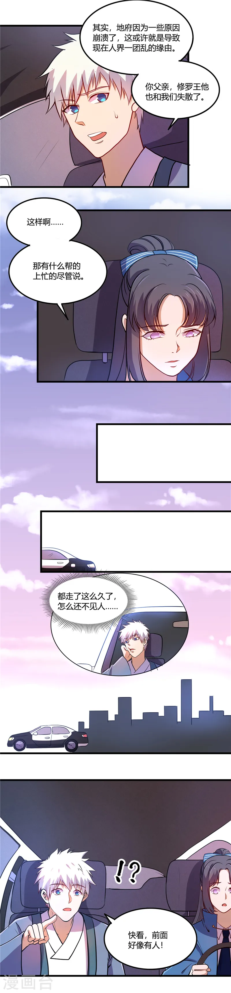 第374话 老司机快上车4