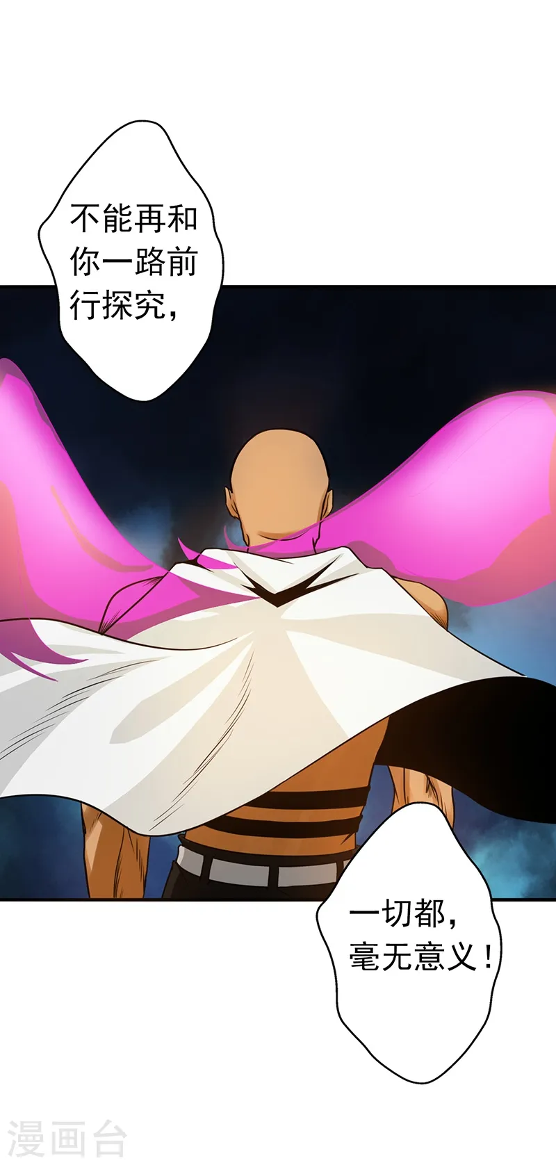 第106话 开端29