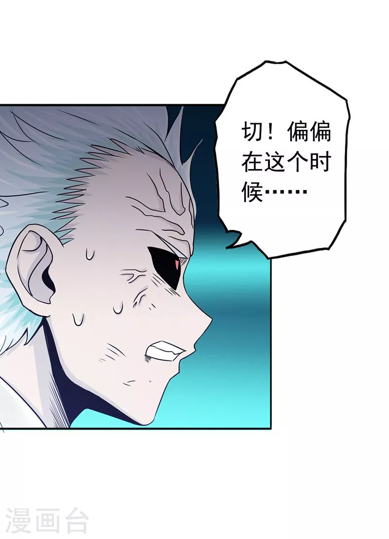 第95话 曼陀罗之阵28