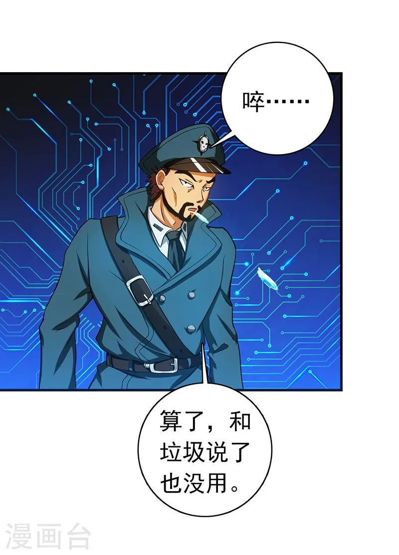 第225话 彼此了解的东西10