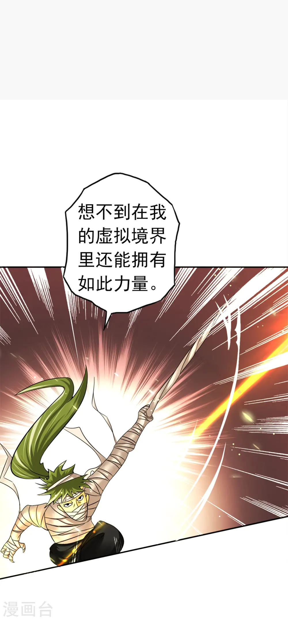 第109话 隐藏的黑手7
