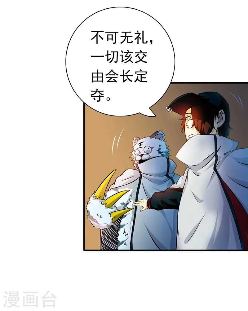 第177话 还有另外三只37