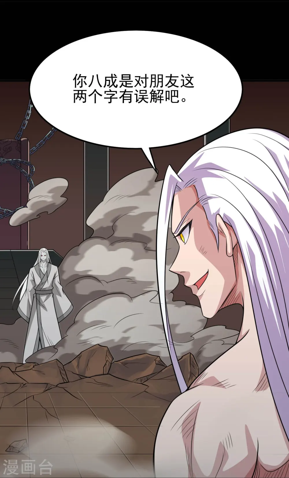 第717话 声东击西16