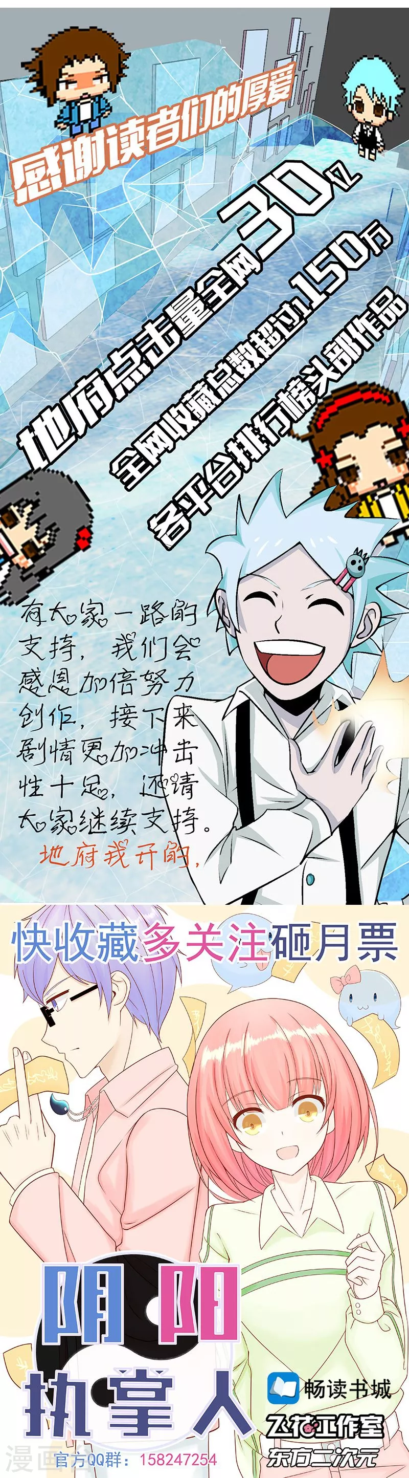 第91话 再会的故人45