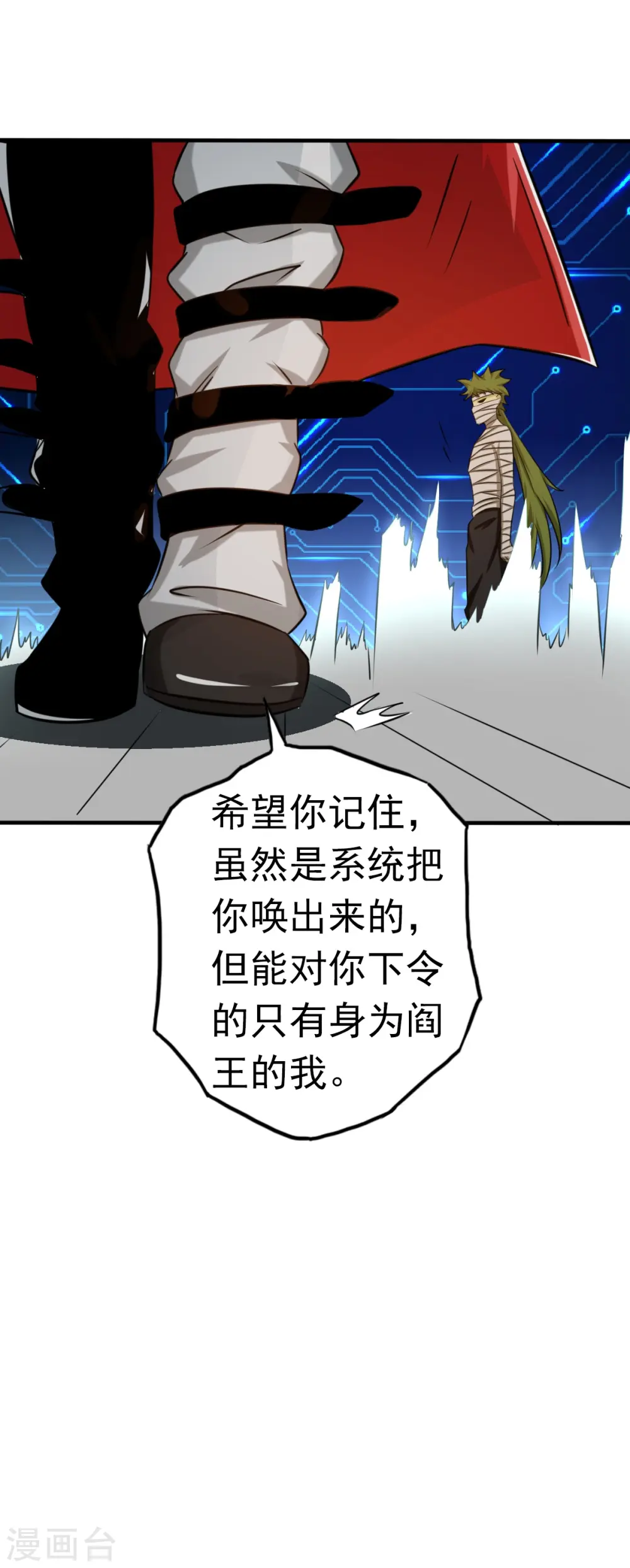 第109话 隐藏的黑手18