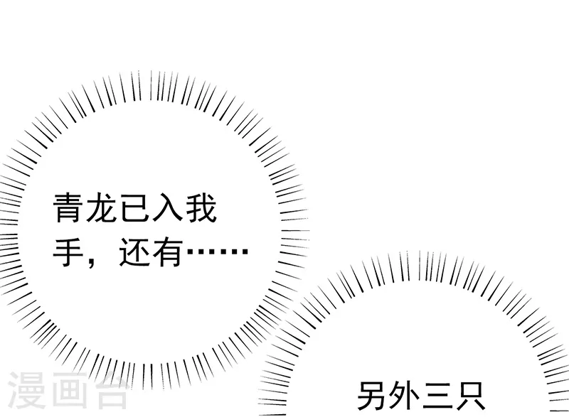 第177话 还有另外三只43