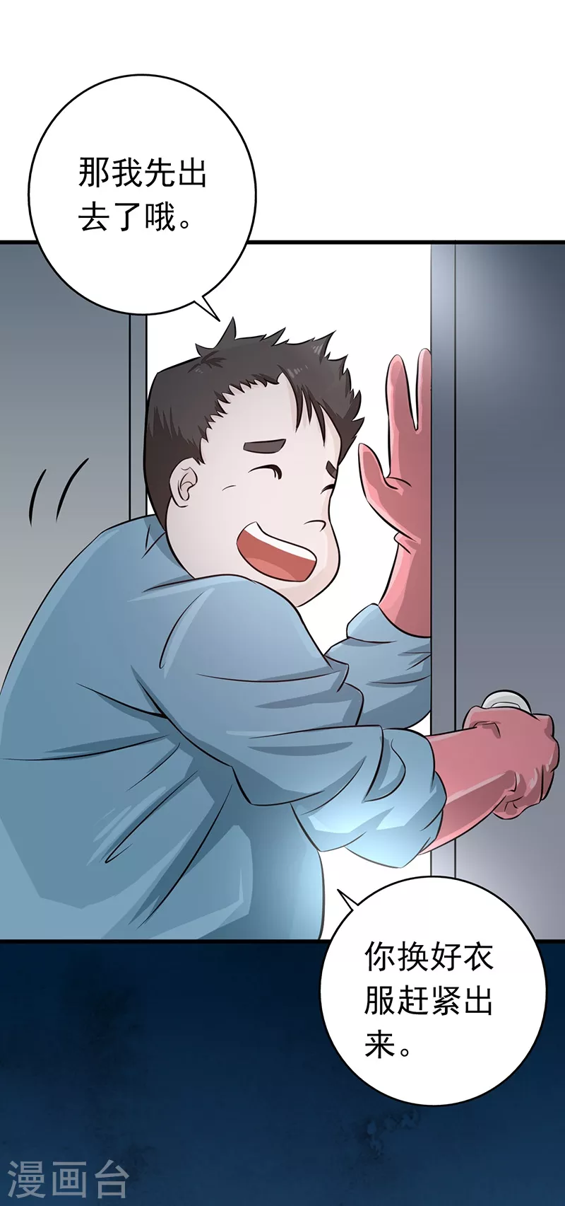 第77话 云涌19