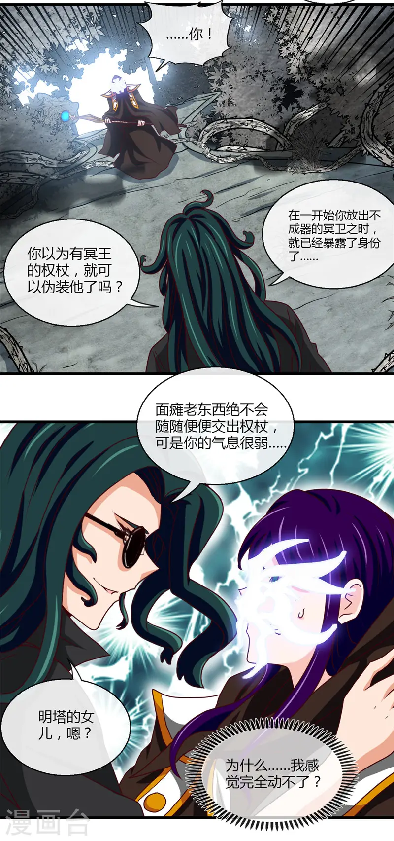 第453话 摆渡人和蛇发女妖14
