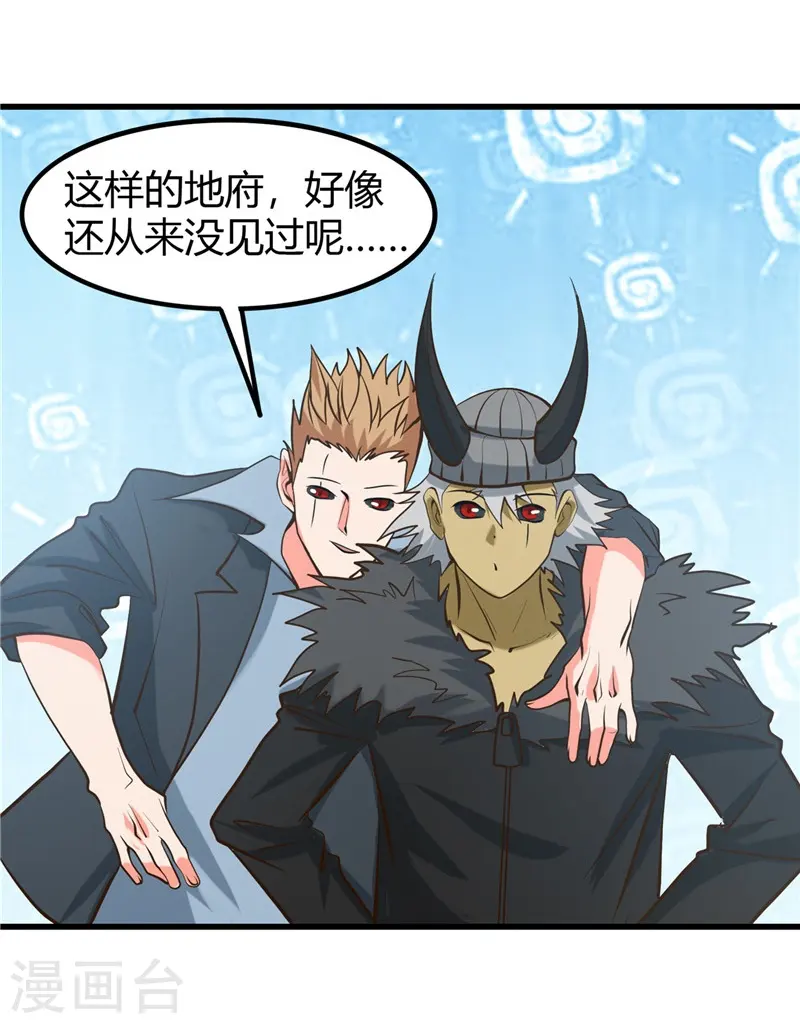 第326话 灾难过后25