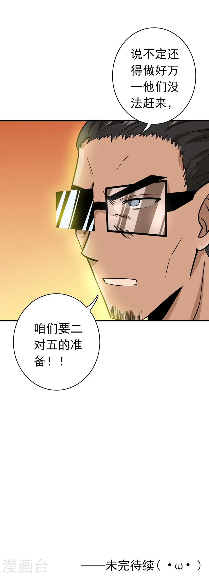 第146话 蝎尾针与秘密计划40