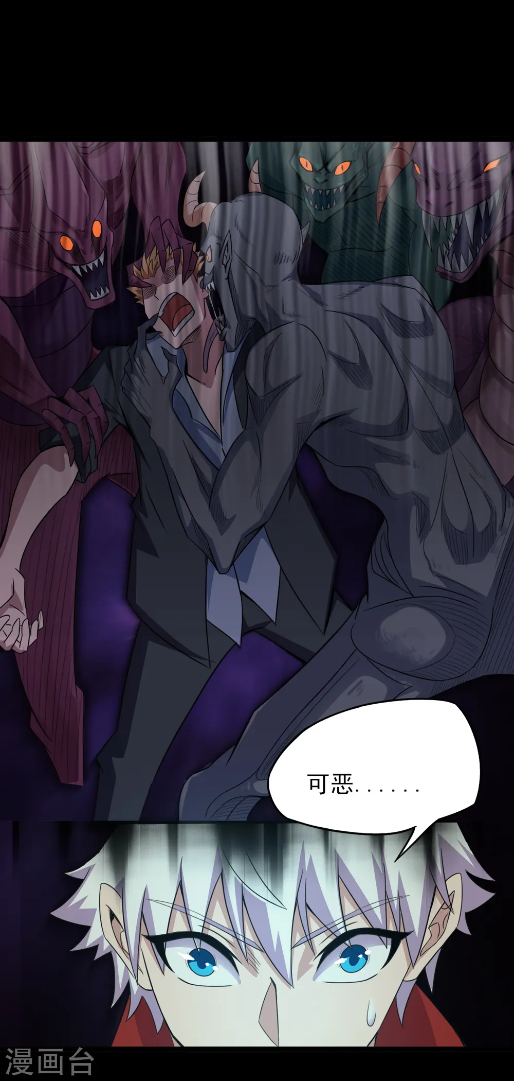 第599话 阴间炼狱的入口1