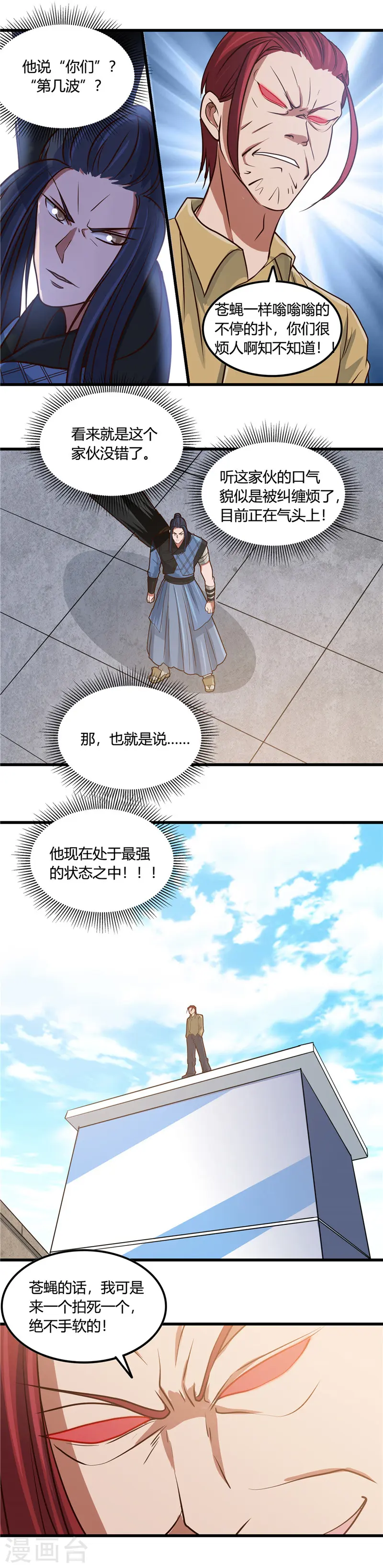 第354话 交手！！射手！！4