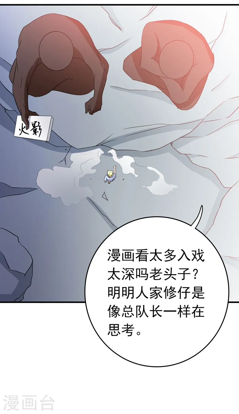 第156话 我超越你的认知38