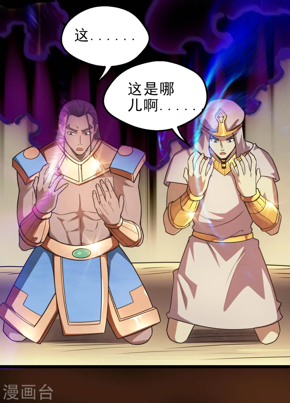 第617话 小胡狼再会冥王！6