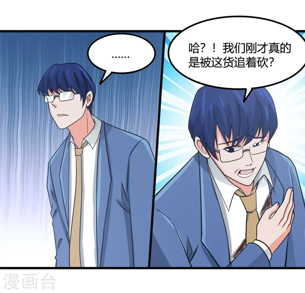第348话 折叠的敌意21