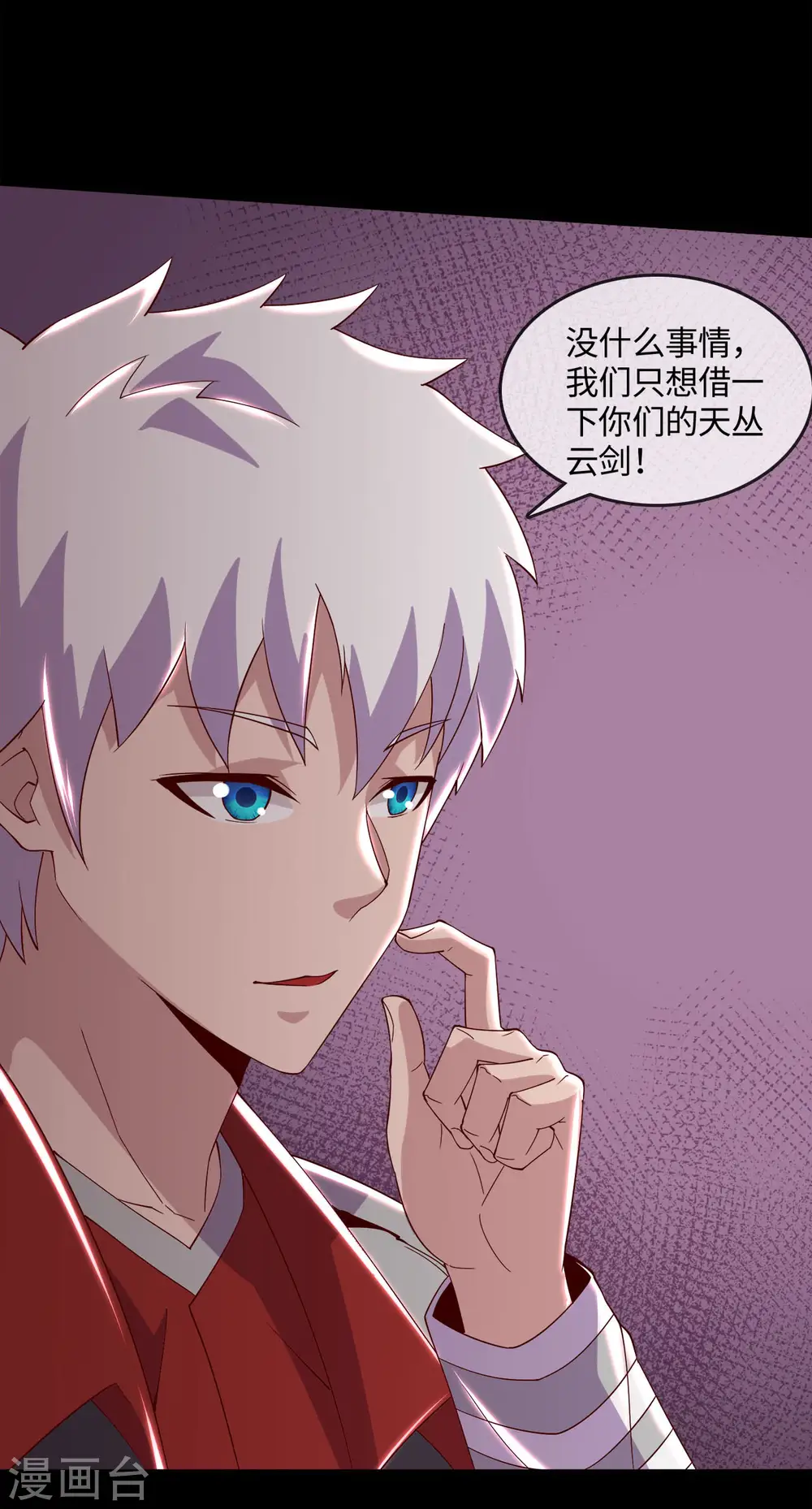 第556话 马不停蹄11