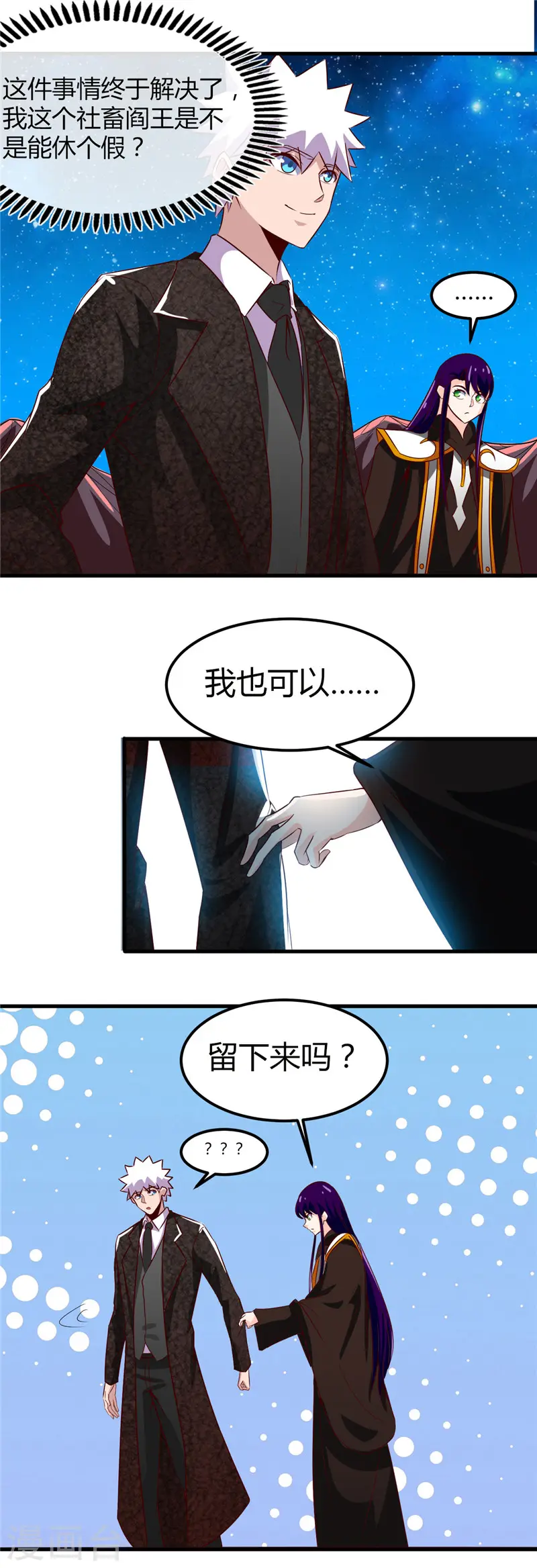 第462话 谁没一颗少女心6