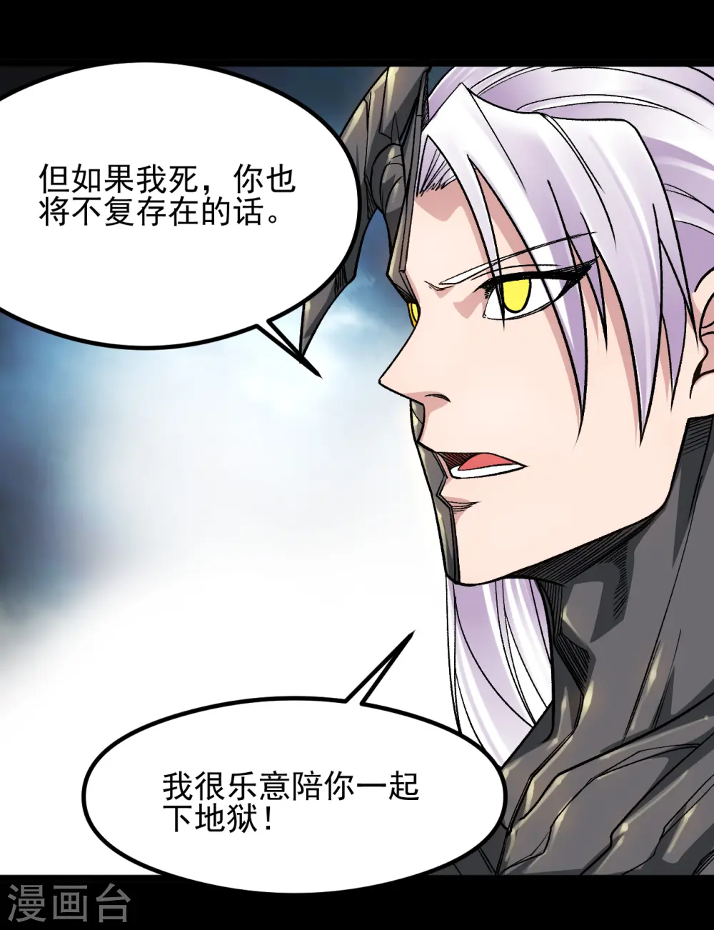 第667话 七星紫薇降世2