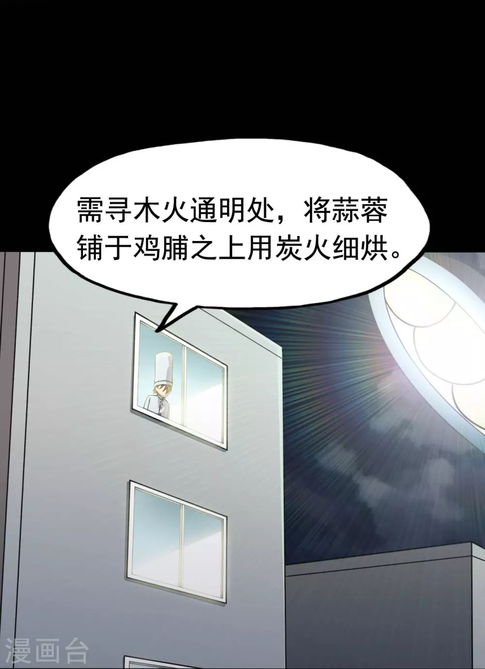 第19话 都是天才33