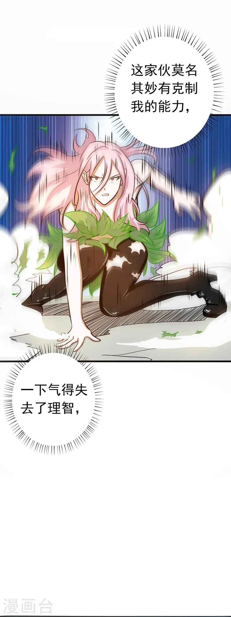 第110话 涌动之影3
