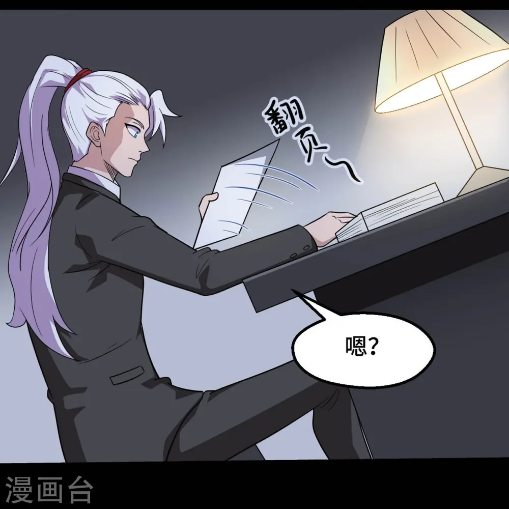 第768话 从黑水中伸出...7