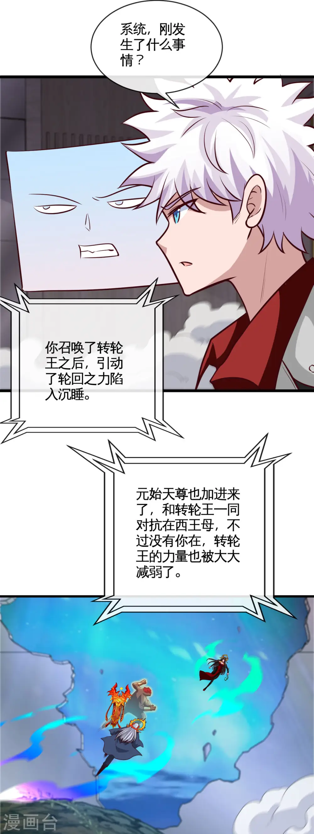 第526话 索命阎王2