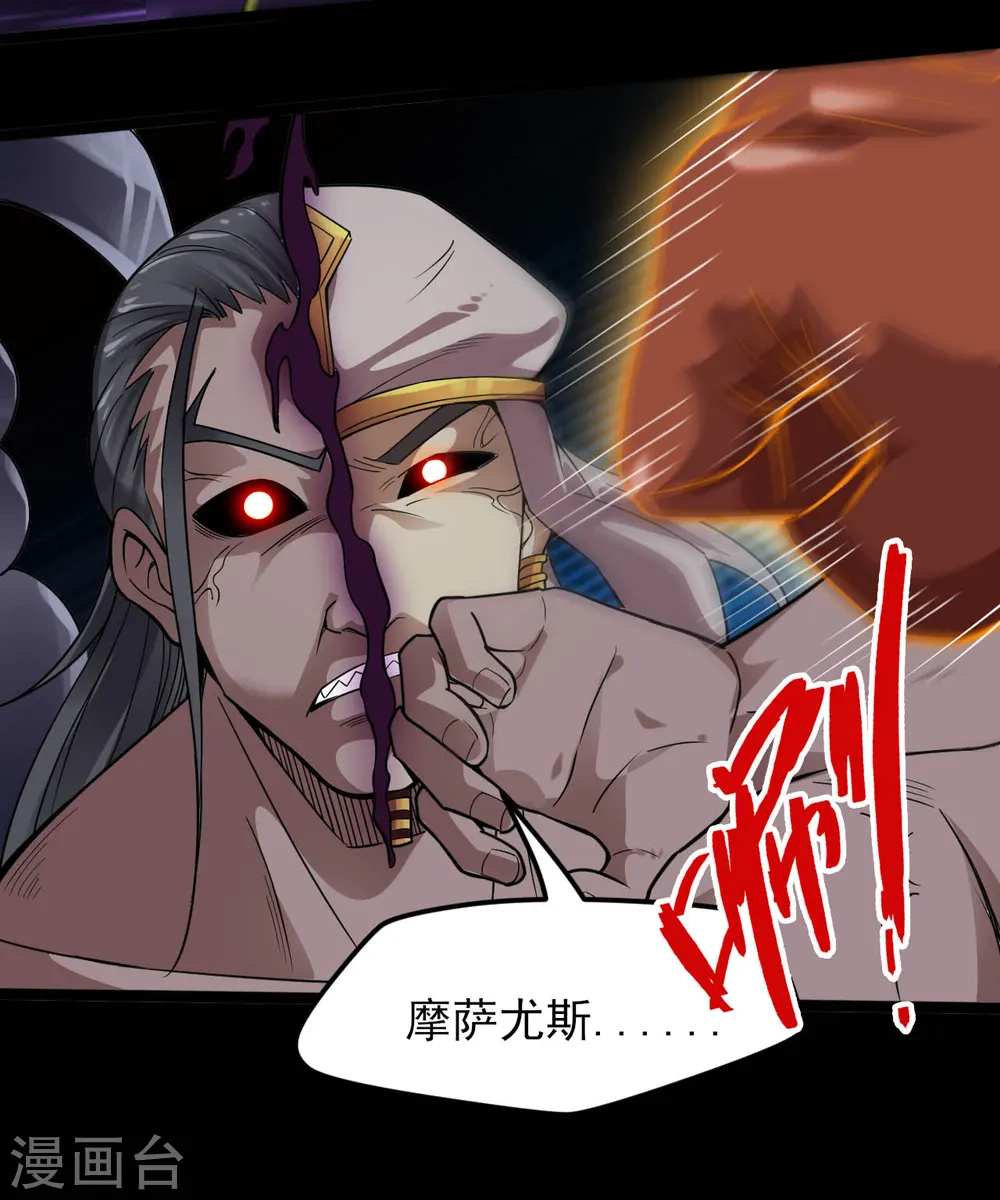 第592话 摩萨尤斯3