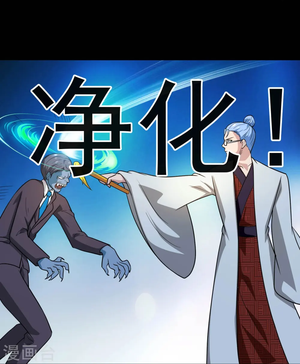 第772话 真是目中无人！26