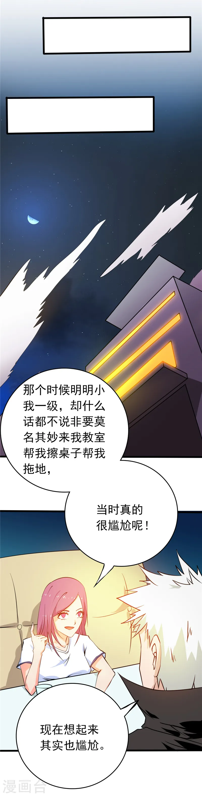第257话 静学姐14