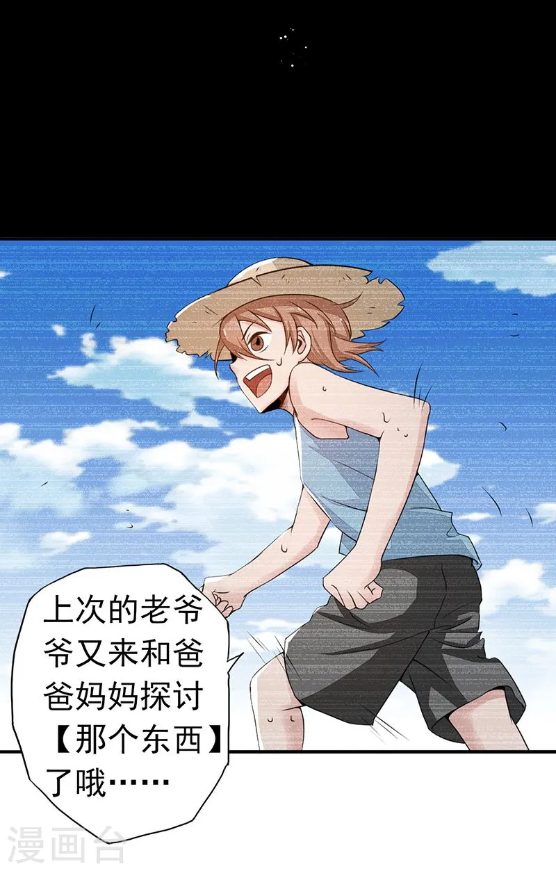 第98话 没有成为英雄33