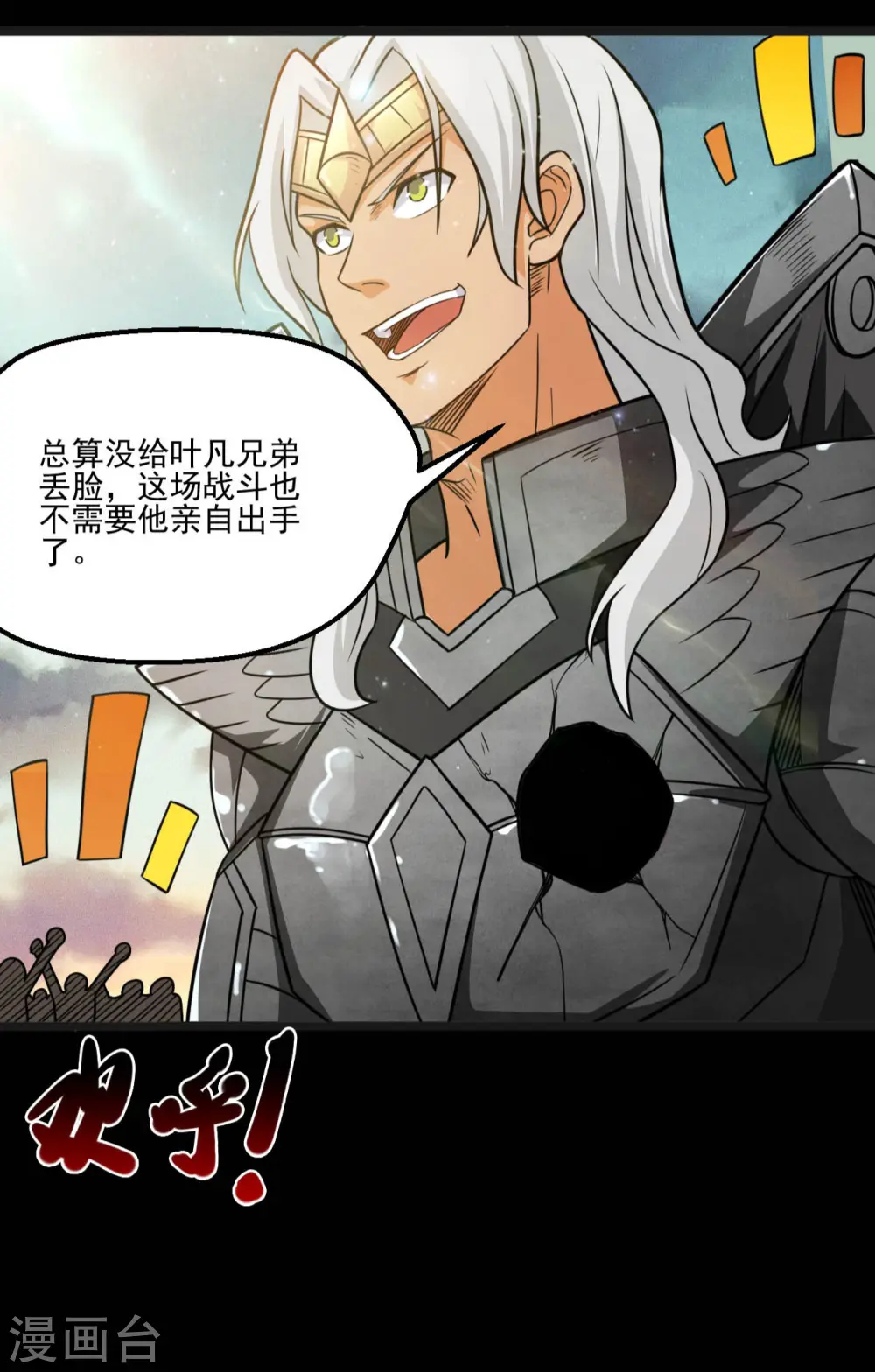 第658话 及时雨叶凡2