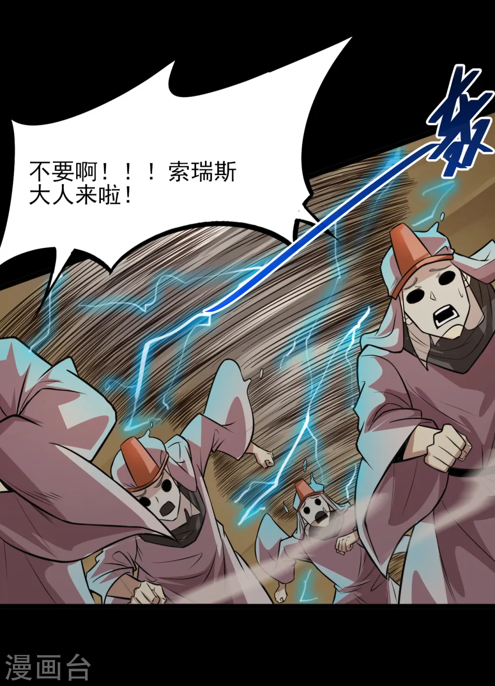 第577话 狗头神现身？16