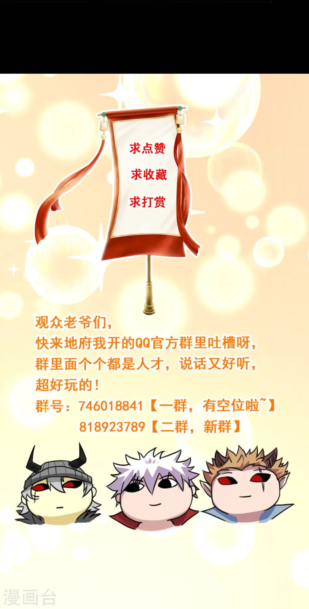 第741话 快跑路32