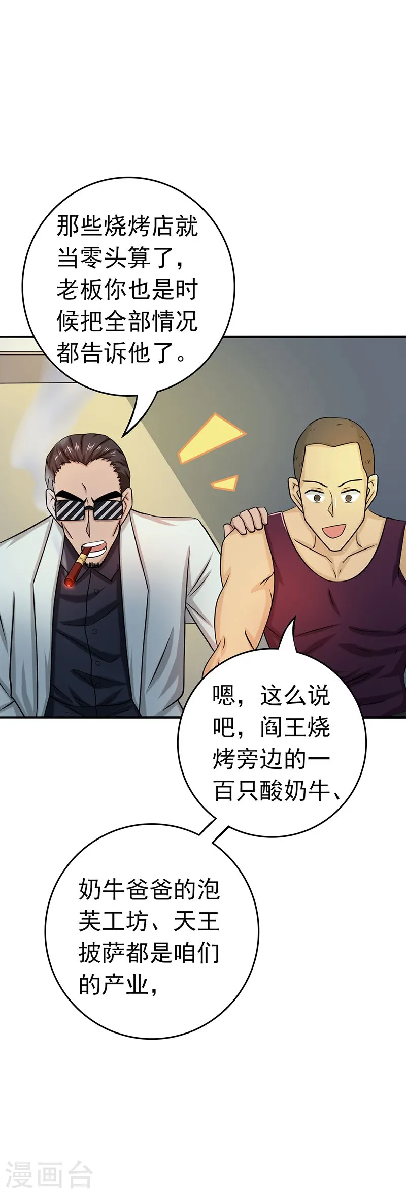 第168话 四大天王46