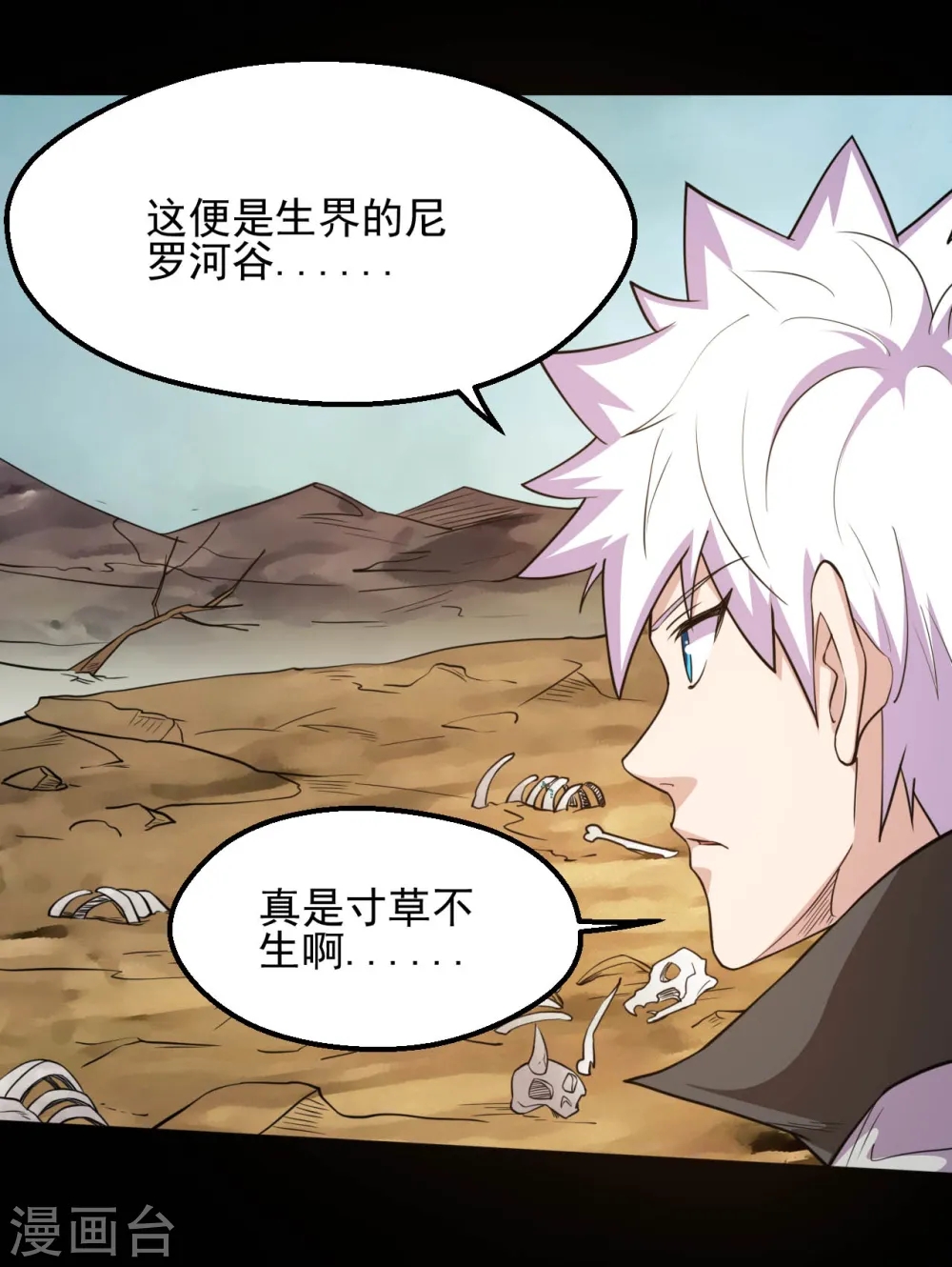 第639话 神之残像7