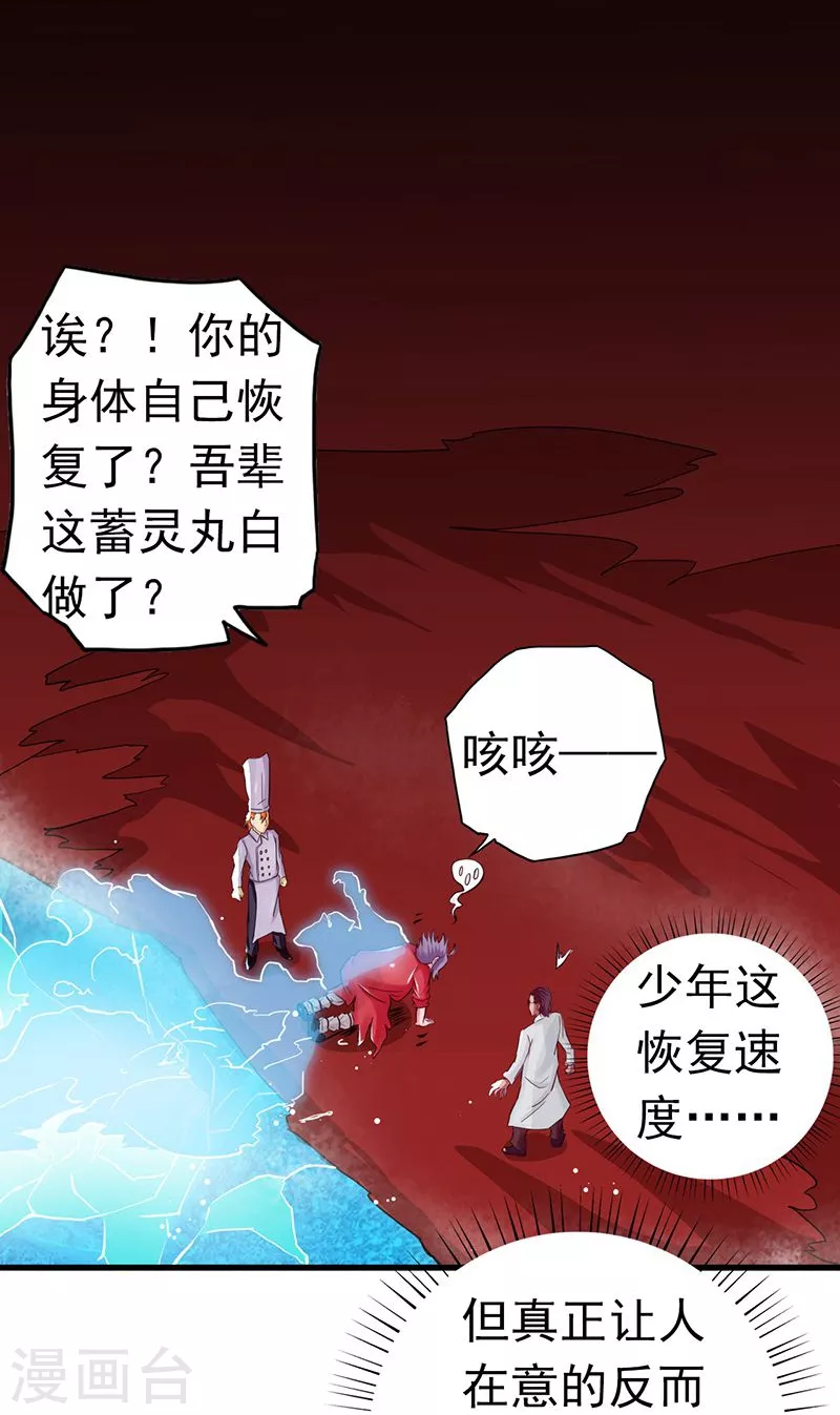 第94话 变奏的序曲16