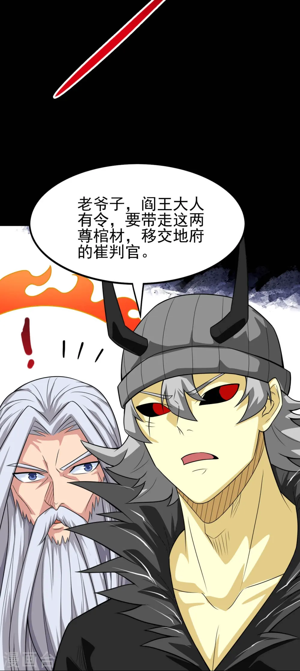 第736话 师徒相见22