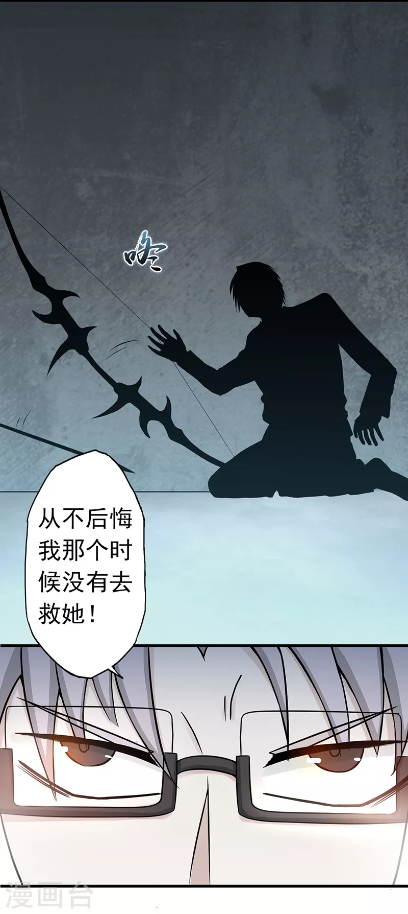 第34话 天弓20