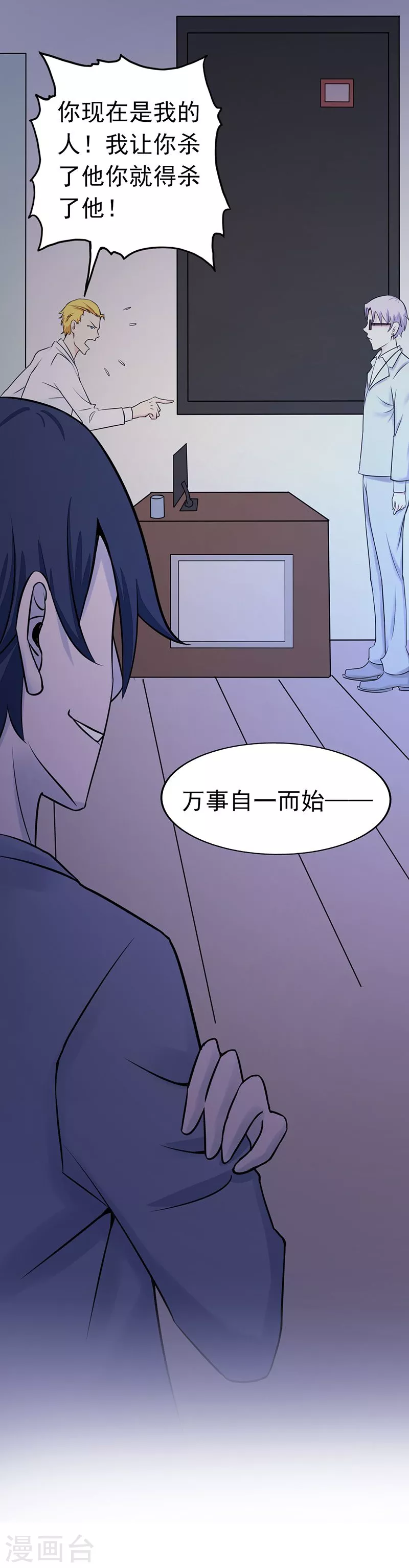 第35话 泥足深陷9