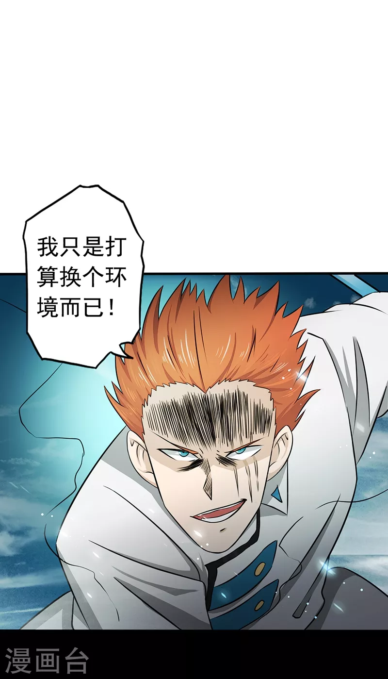 第83话 地狱冰封32