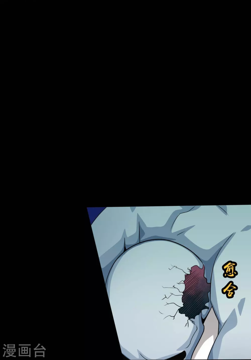 第23话 偷袭14