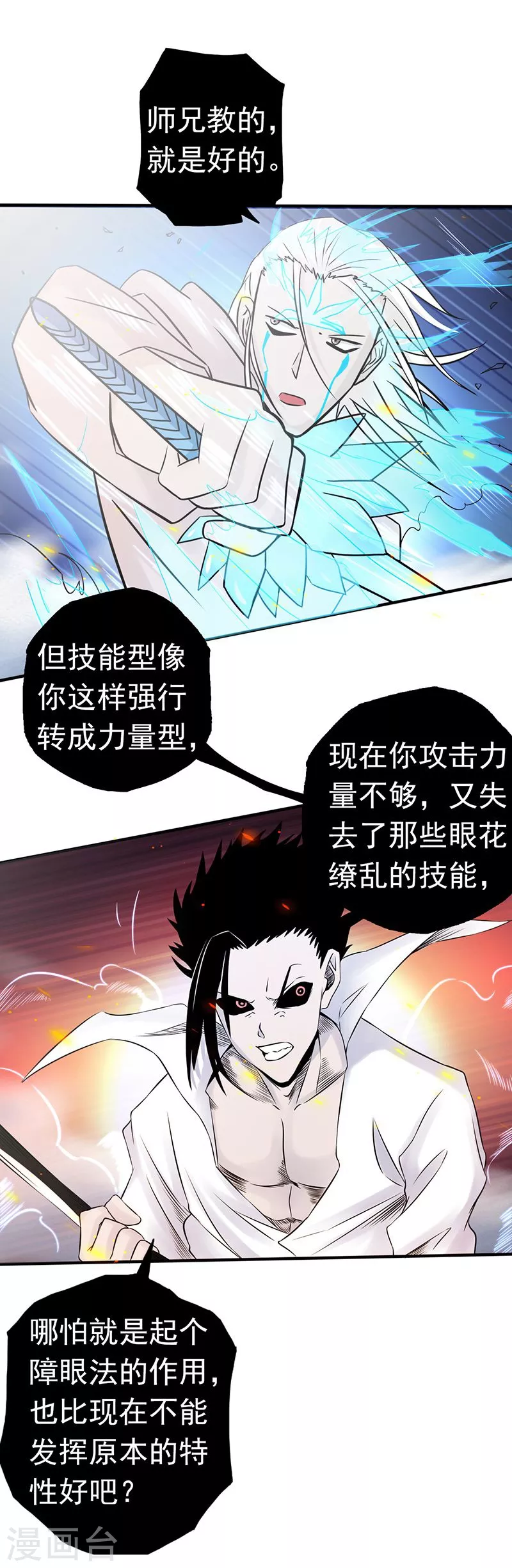 第92话 真实的浮现7
