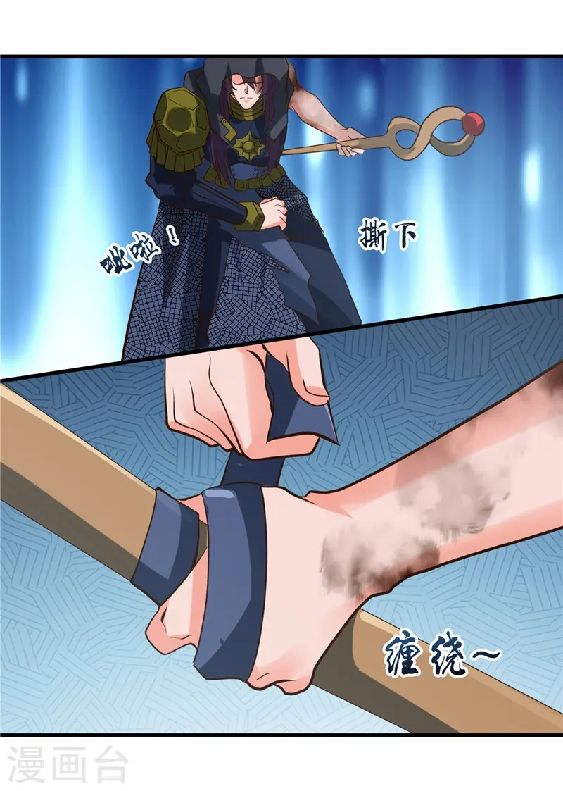 第321话 再看我邪恶的双眼24
