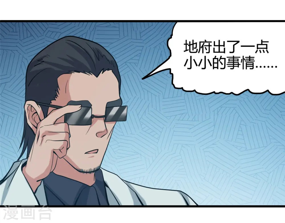 第336话 西偏西南区故事8