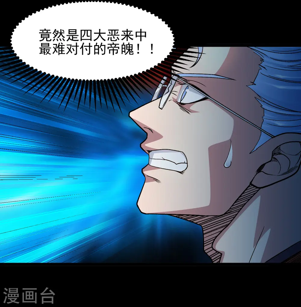 第675话 竟是帝魄4
