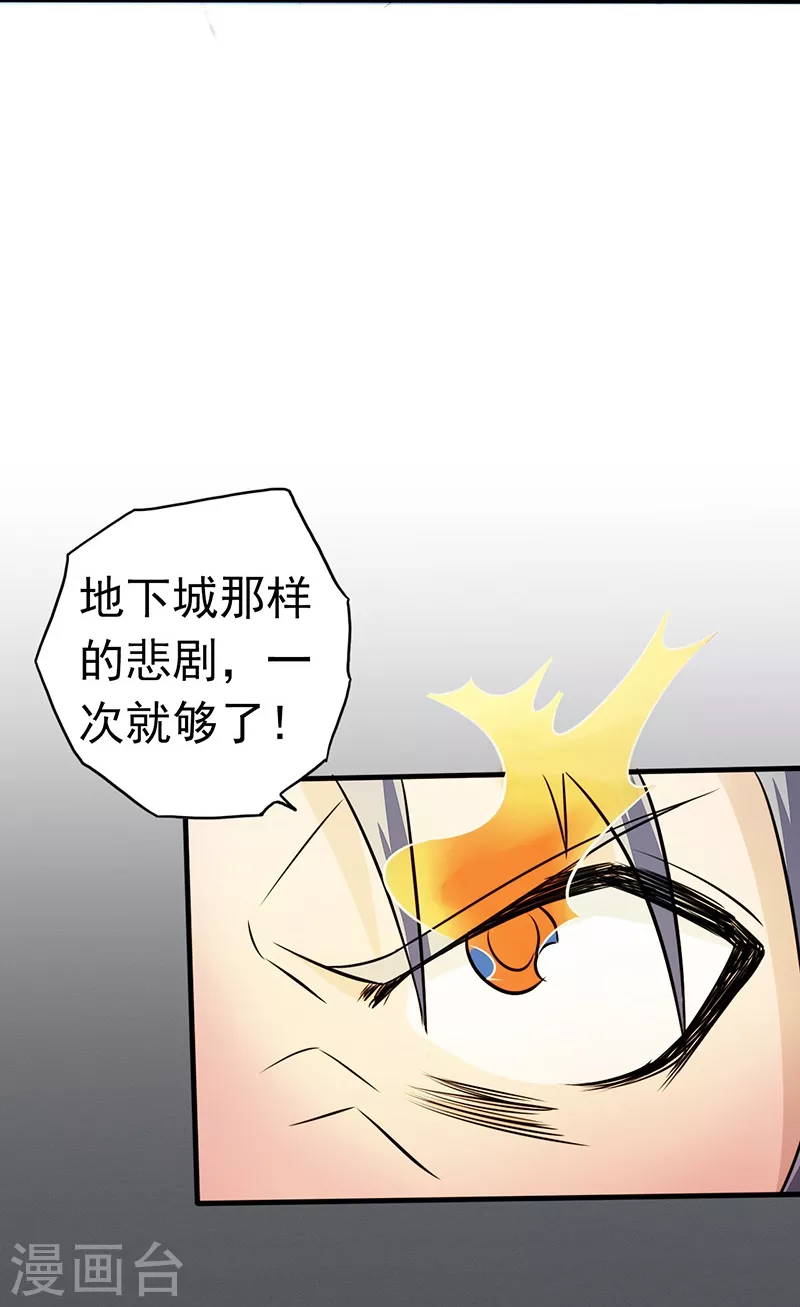 第44话 钓大鱼14