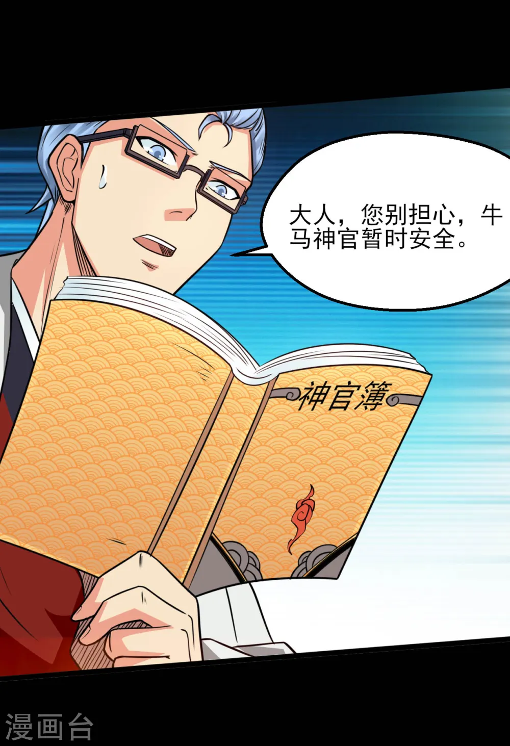 第598话 最恐怖的地方？13