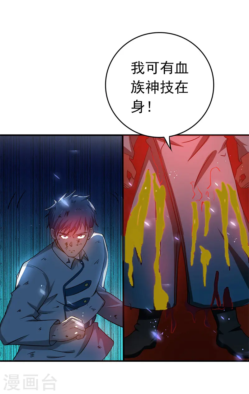 第229话 以武之名28