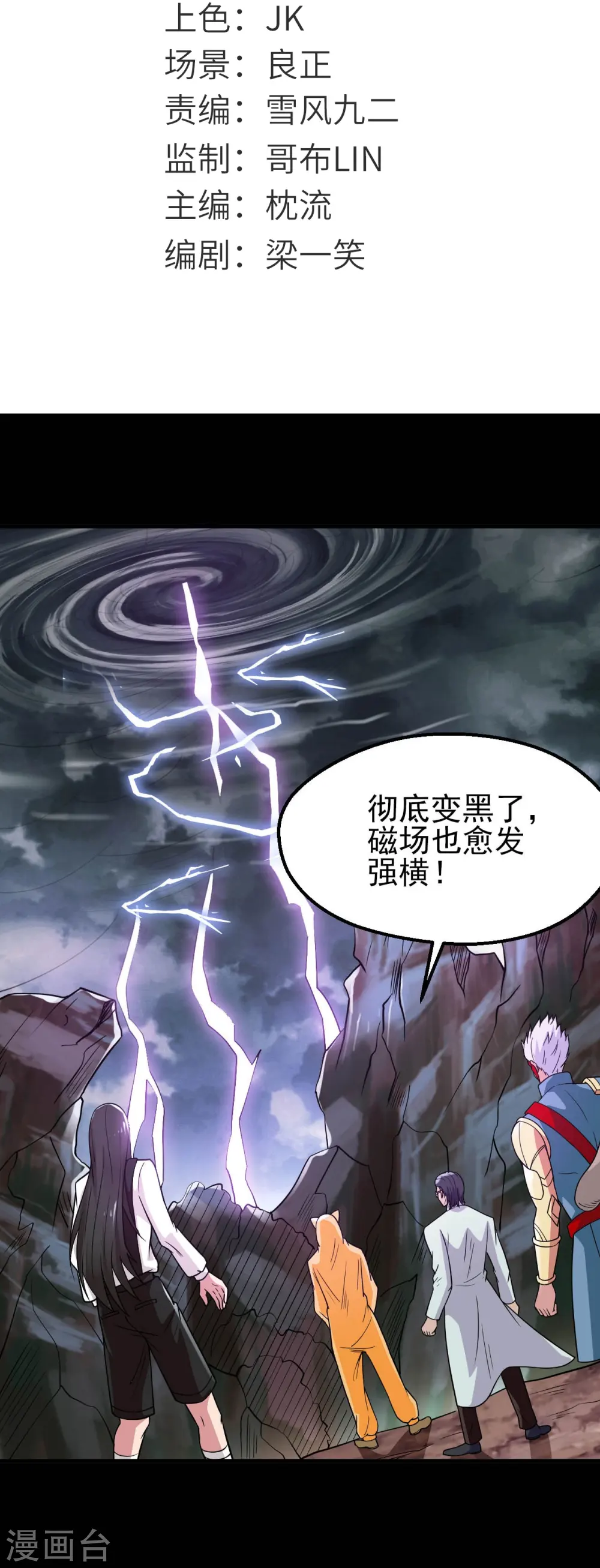 第745话 地府齐聚1