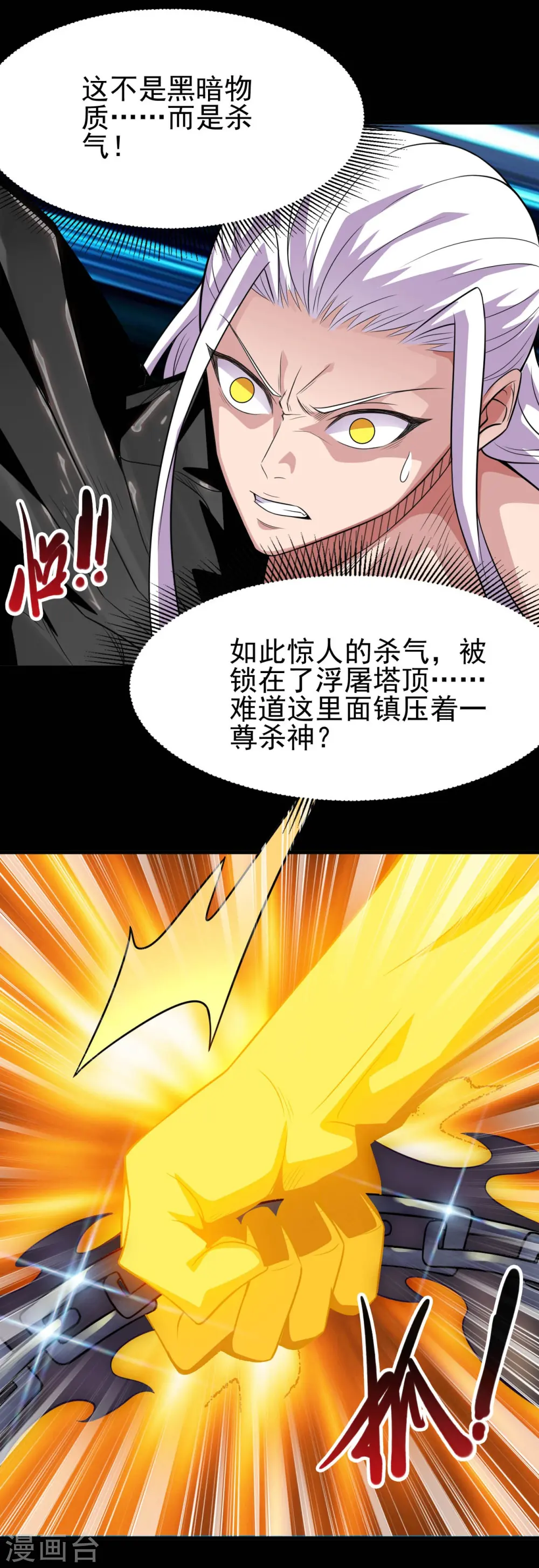 第717话 声东击西2